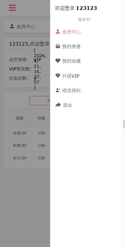 【优选代售】JAVA版同城楼凤系统/楼凤茶馆/信息发布/信息网 - 截图10