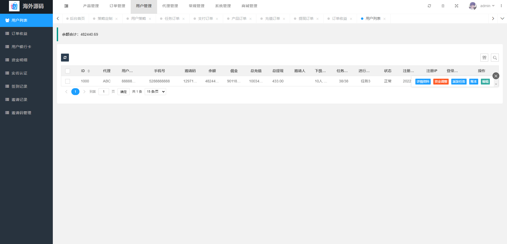 【优选代售】海外抢单刷单系统/前端uinapp/策略组在线派单/订单自动匹配系统 - 截图10
