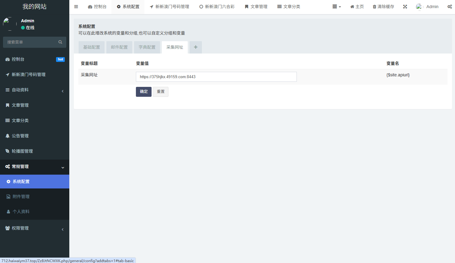【优选代售】六合彩开奖网/开奖图库/开奖网/前端uniapp - 截图10