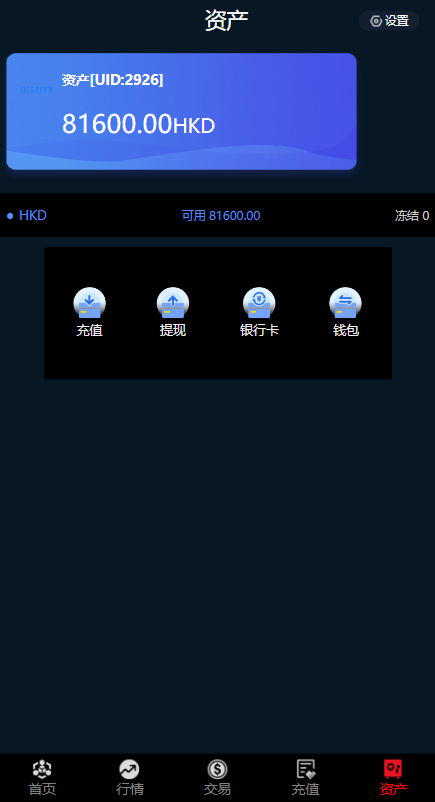 海外多语言微交易系统/虚拟币微盘源码/伪交易所源码 详情图 13