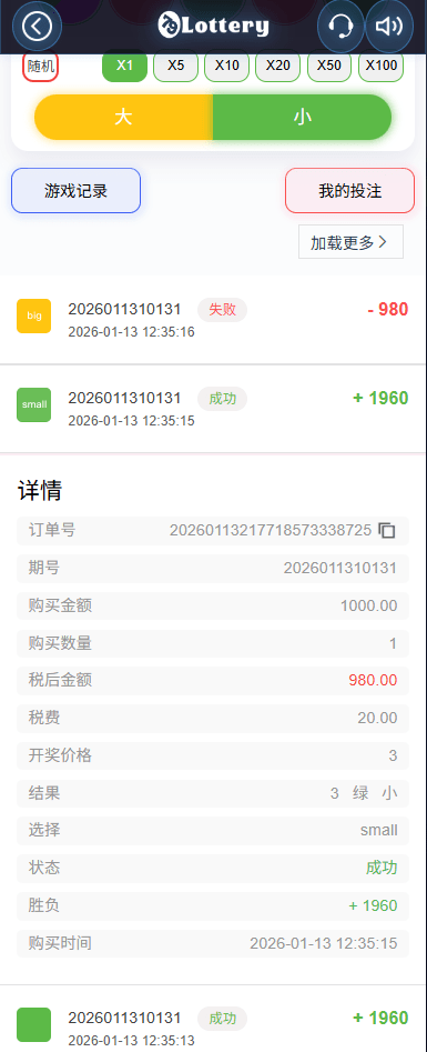 【优选代售】运营版快三竞猜投注系统/多语言彩票/预设系统彩 - 截图5