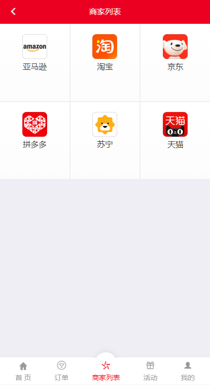 伪商城刷单系统/订单自动匹配系统/带预设/代理后台 详情图 5