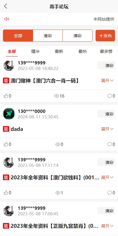 uniapp版仿49图库源码/港彩澳彩开奖系统/开奖图库资料论坛 详情图 3