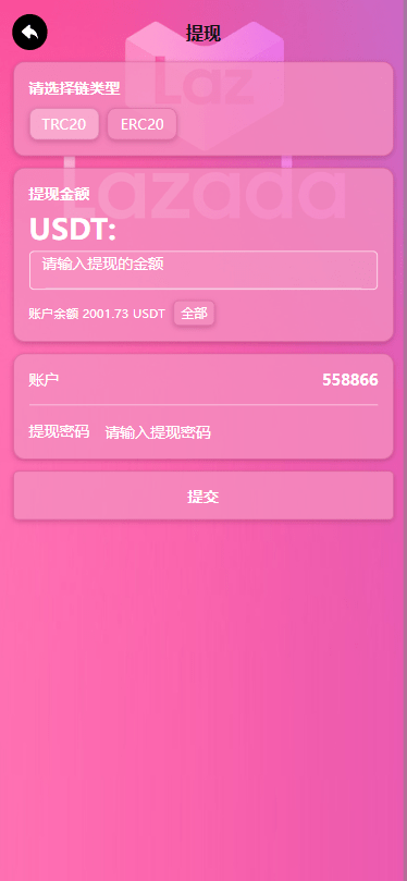 【优选代售】海外Lazada抢单刷单系统/金额打针/连单卡单/重置订单 - 截图7