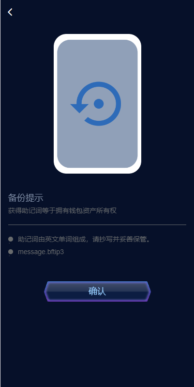 【优选代售】多语言海外质押挖矿系统/代币钱包源码/前端uniapp - 截图12