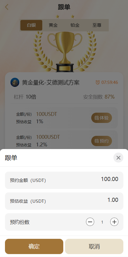 【优选代售】黄金投资跟单系统/投资理财/推广分销/聊天室 - 截图4