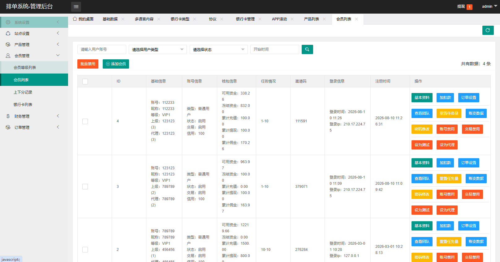 【优选代售】新UI海外酒店抢单刷单系统/连单卡单/酒店刷单 - 截图14