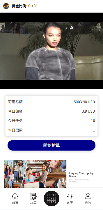 【优选代售】多语言商城抢单刷单系统/海外刷单/信用分/打针 - 截图1