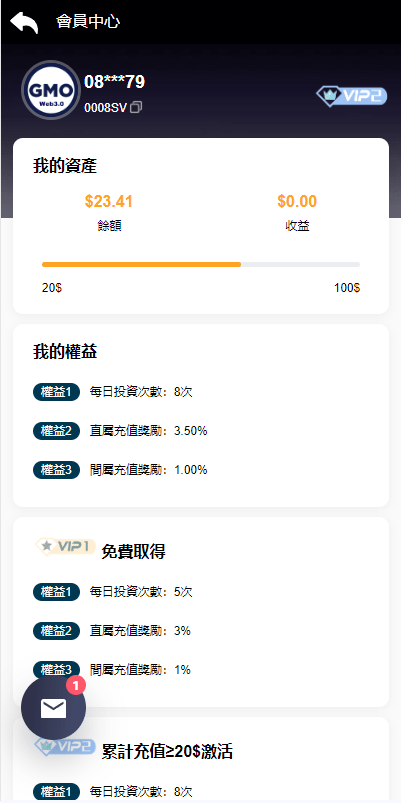 【优选代售】运营版WEB3.0投资系统/海外多语言投资理财系统 - 截图9