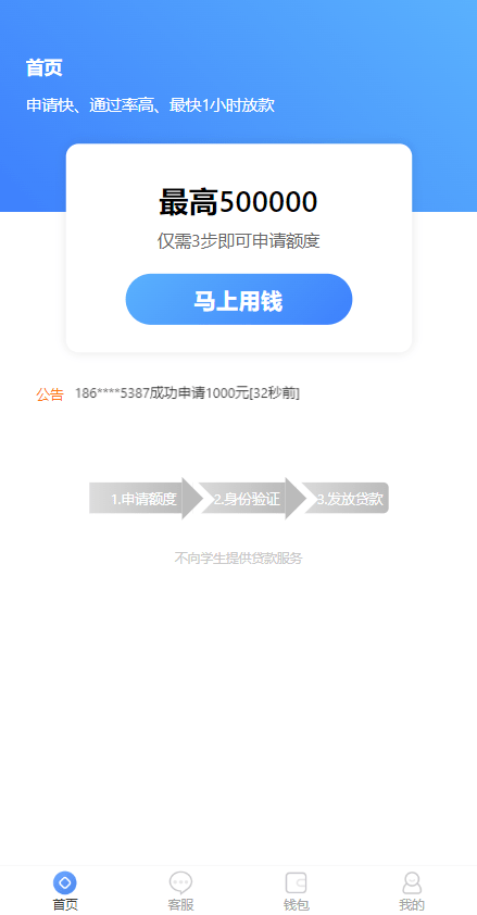 【优选代售】小额贷款系统/套路贷款源码/合同贷款源码/贷款平台 - 截图9