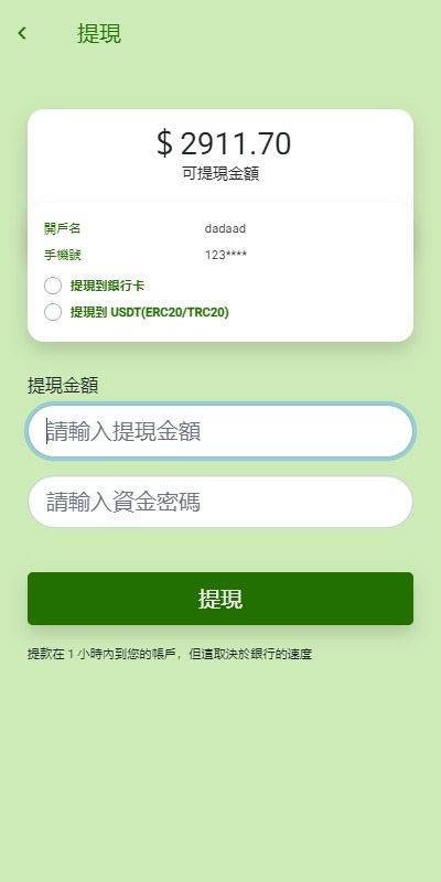 【优选代售】多语言旅游抢单刷单系统/海外卡单刷单/订单自动匹配系统 - 截图2