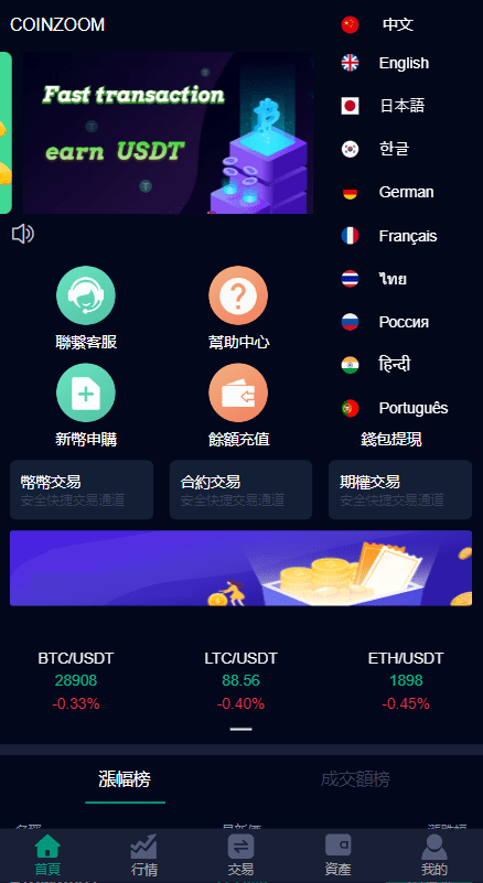 【优选代售】二开版微盘时间盘系统/币币合约期权交易/微交易/伪交易所源码 - 截图2