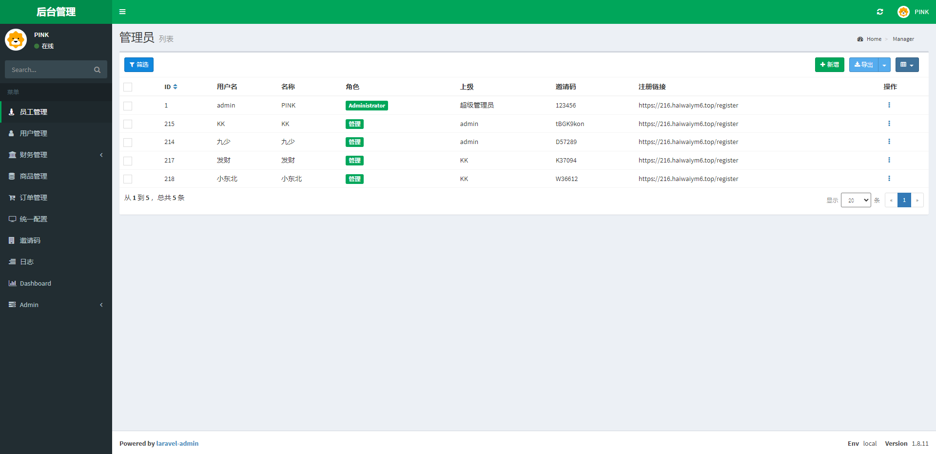 新版苏宁易购优惠卷系统/优惠卷返利/电商奢饰品投资 详情图 9