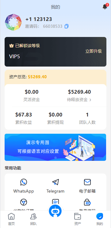 【优选代售】海外虚拟币量化交易系统/多语言量化/USDT自动充值 - 截图14