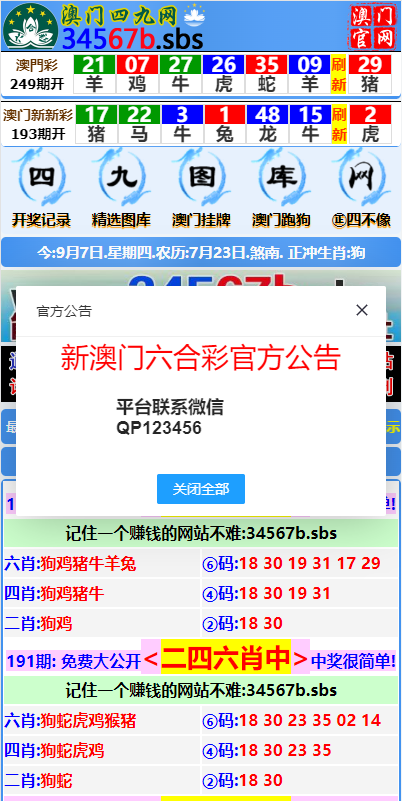 另版六合彩开奖系统/开奖图库/澳门六合彩开奖网 详情图 1