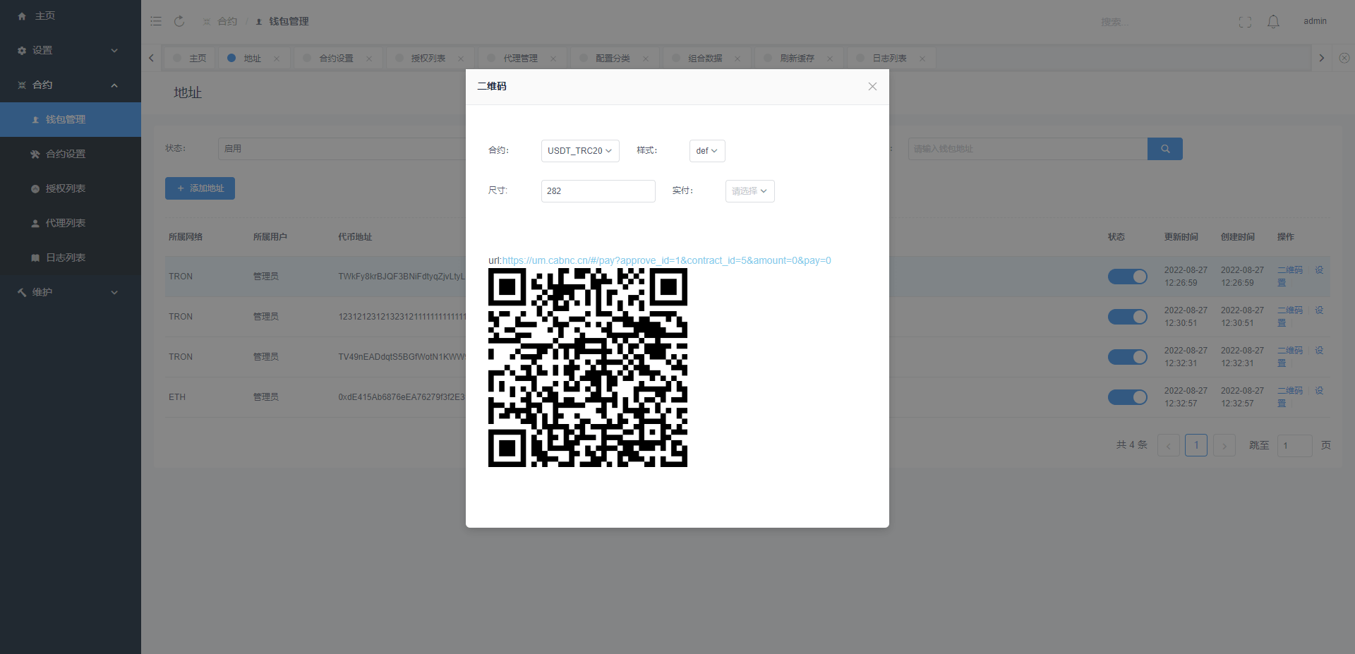 【优选代售】usdt授权秒U系统/usdt盗U源码/带VUE源码/视频教程 - 截图11