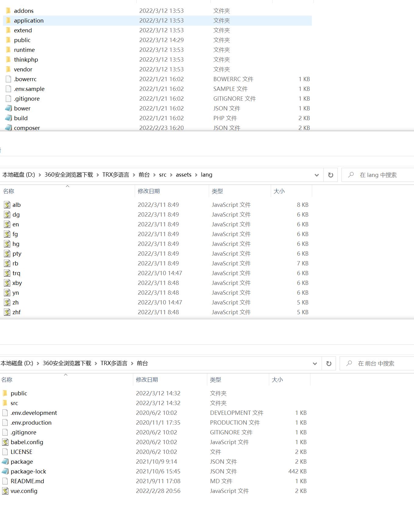 【优选代售】 vue源码/多语言TRX投资理财系统/波场trx自动归集钱包/区块链投资源码 - 截图18