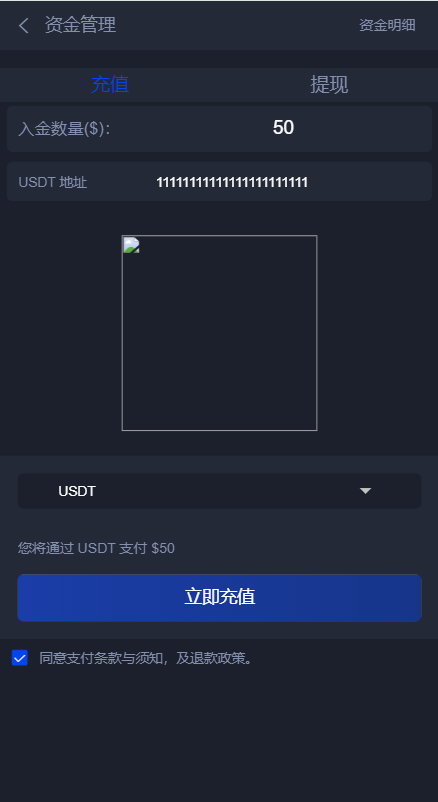 全新UI微交易系统/微盘秒合约源码/PC版微盘/虚拟币交易所源码 详情图 10