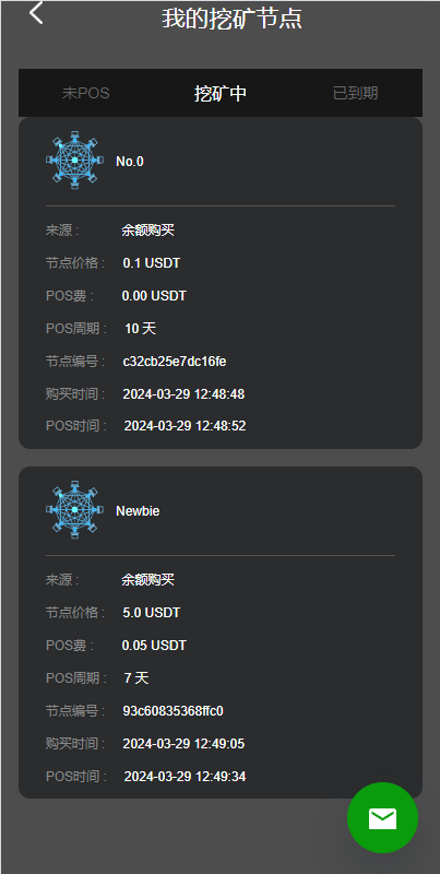 【优选代售】优化版投资挖矿系统/多语言虚拟币挖矿/前端vue - 截图7
