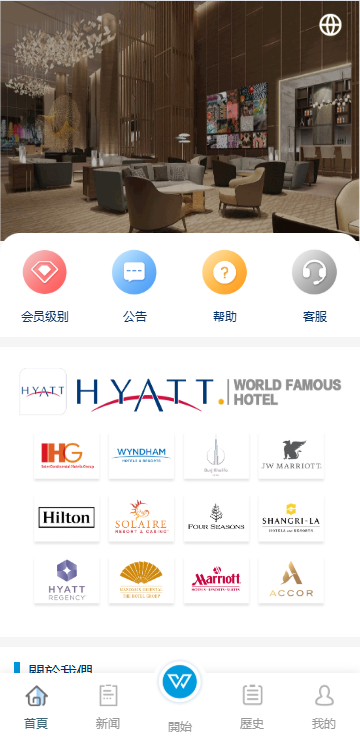新UI海外酒店刷单抢单系统/多语言卡单连单/前端uniapp 详情图 3