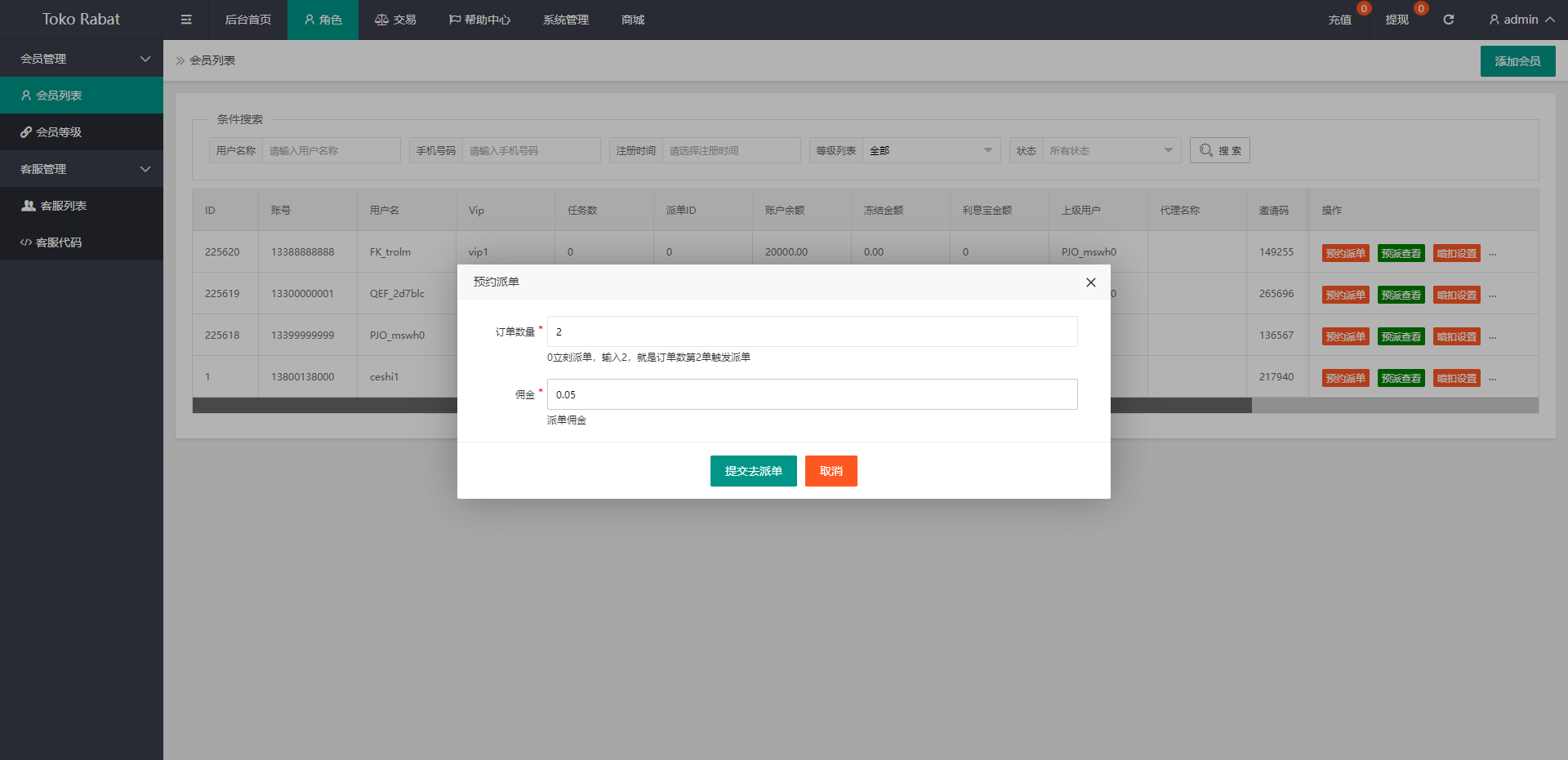 【优选代售】全新UI多语言抢单系统/抢单刷单源码/单独代理后台/订单自动匹配系统 - 截图16
