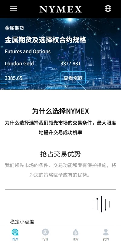 【优选代售】海外微交易系统/虚拟币外汇交易/PC微盘/多语言微盘 - 截图1