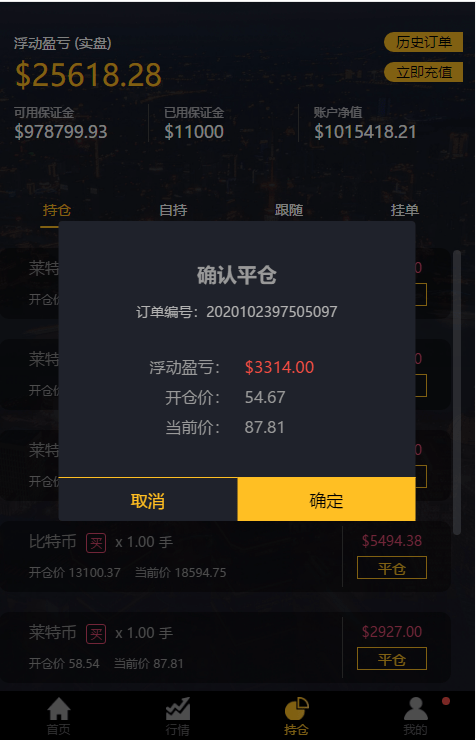 【优选代售】经典版多语言3合一双位盘/微盘微交易系统/外汇期货/脚本齐全 - 截图19