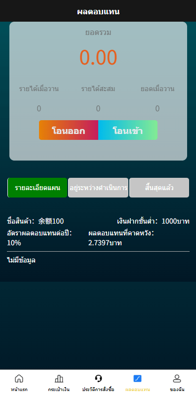 【优选代售】海外微盘系统/多语言虚拟币微交易/伪交易所/实名认证 - 截图6