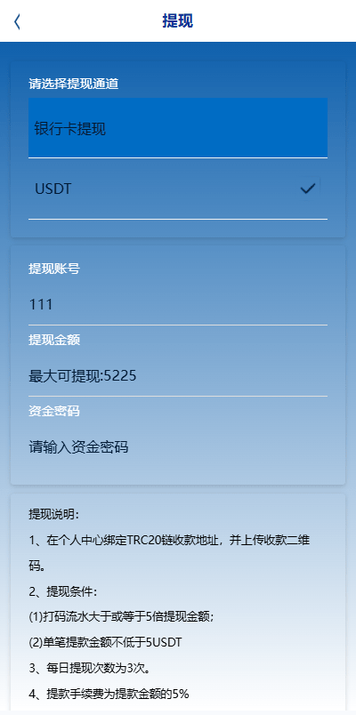 【优选代售】海外反波胆系统/多语言球盘源码/足球下注/三级分销 - 截图12