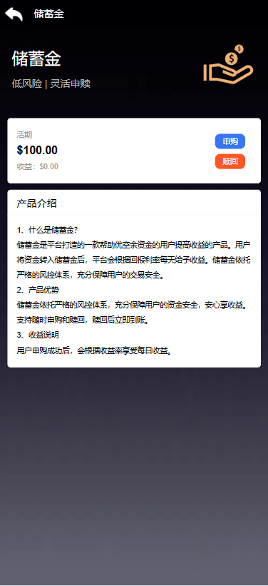 【优选代售】海外医疗投资理财系统/多语言投资/余额宝/推广分销 - 截图8