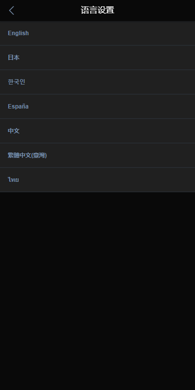 【优选代售】新UI多语言海外交易所/永续合约/秒合约/锁仓挖矿/前端uniapp - 截图11
