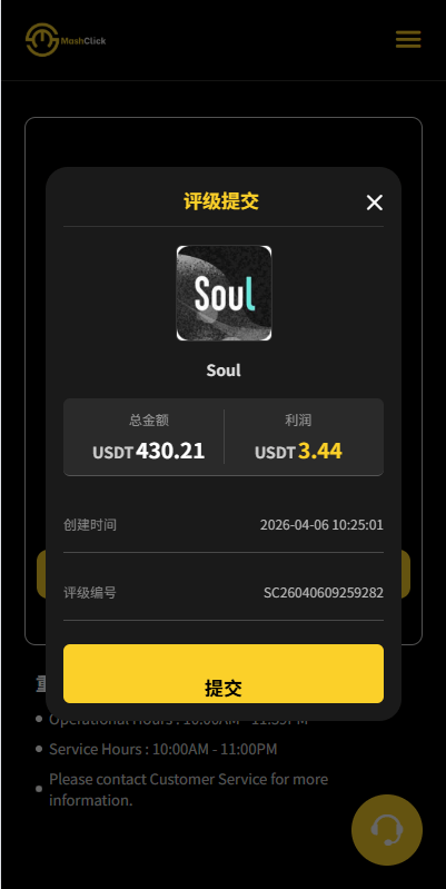 【优选代售】多语言APP优化抢单刷单/软件刷单系统/连单卡单/电脑自适应 - 截图9