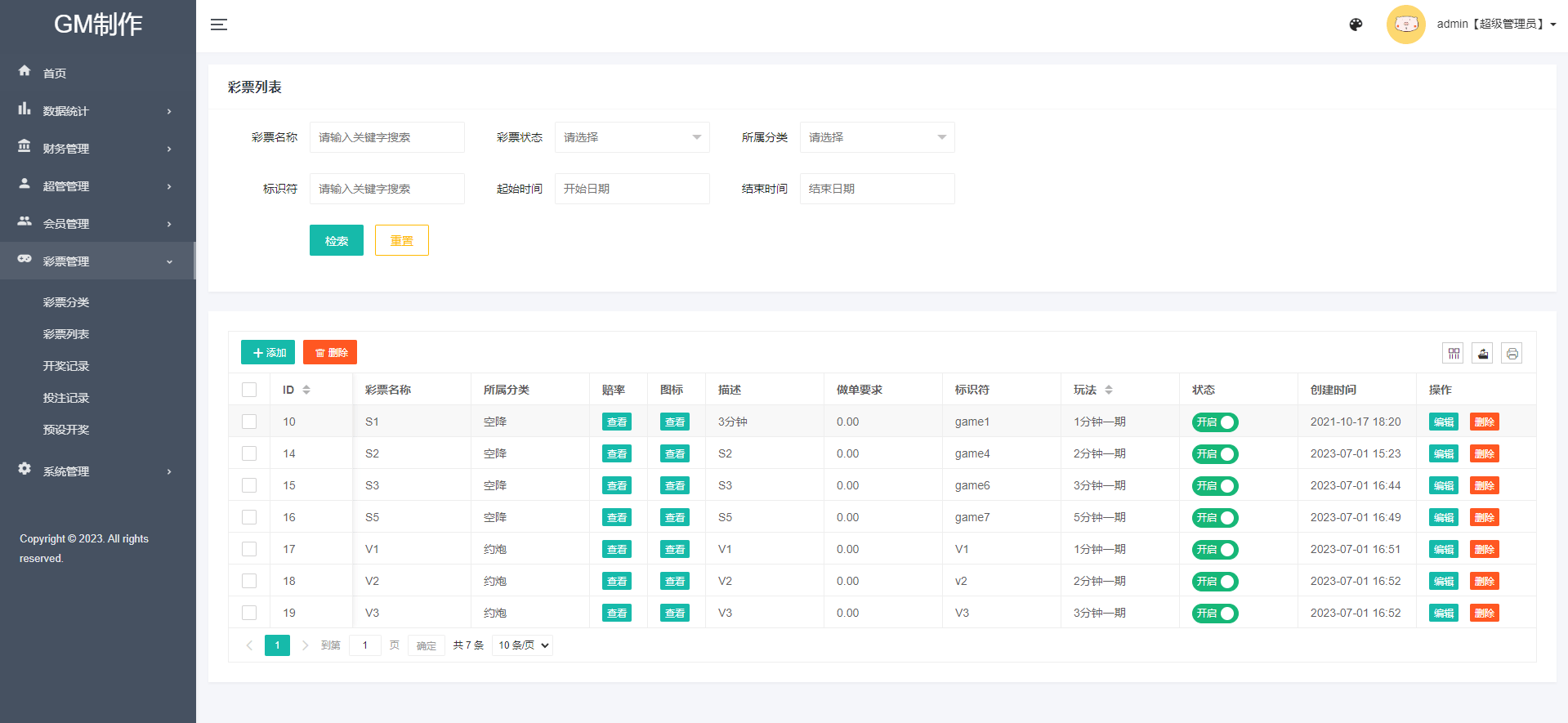 【优选代售】全新UI泰国彩票/泰语快三游戏/竞猜下注游戏/控制开奖 修复翻译 和开奖 公告 - 截图16