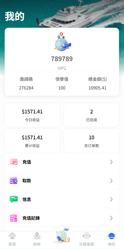 【优选代售】海外酒店抢单刷单系统/卡单连单/信用分/前端uniapp - 截图5