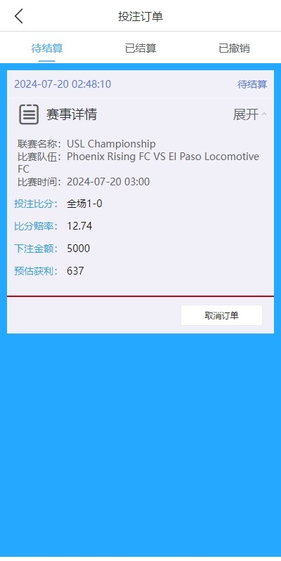 【优选代售】多语言反波胆系统/海外反波娱乐/自动采集自动开奖 - 截图6