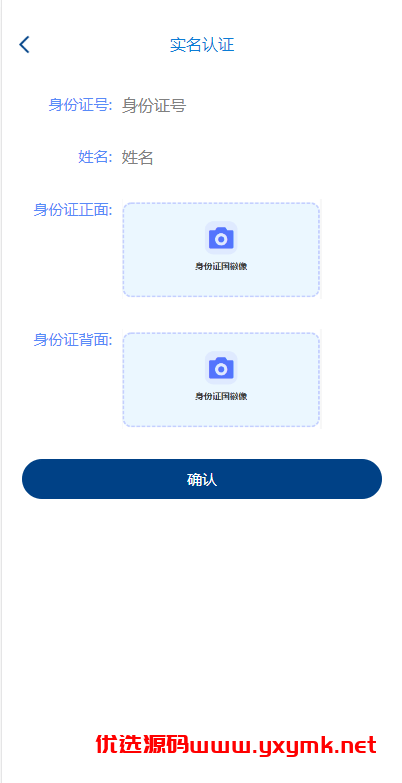 【优选代售】uniapp版微盘系统/虚拟币微交易系统/伪交易所系统 - 截图11
