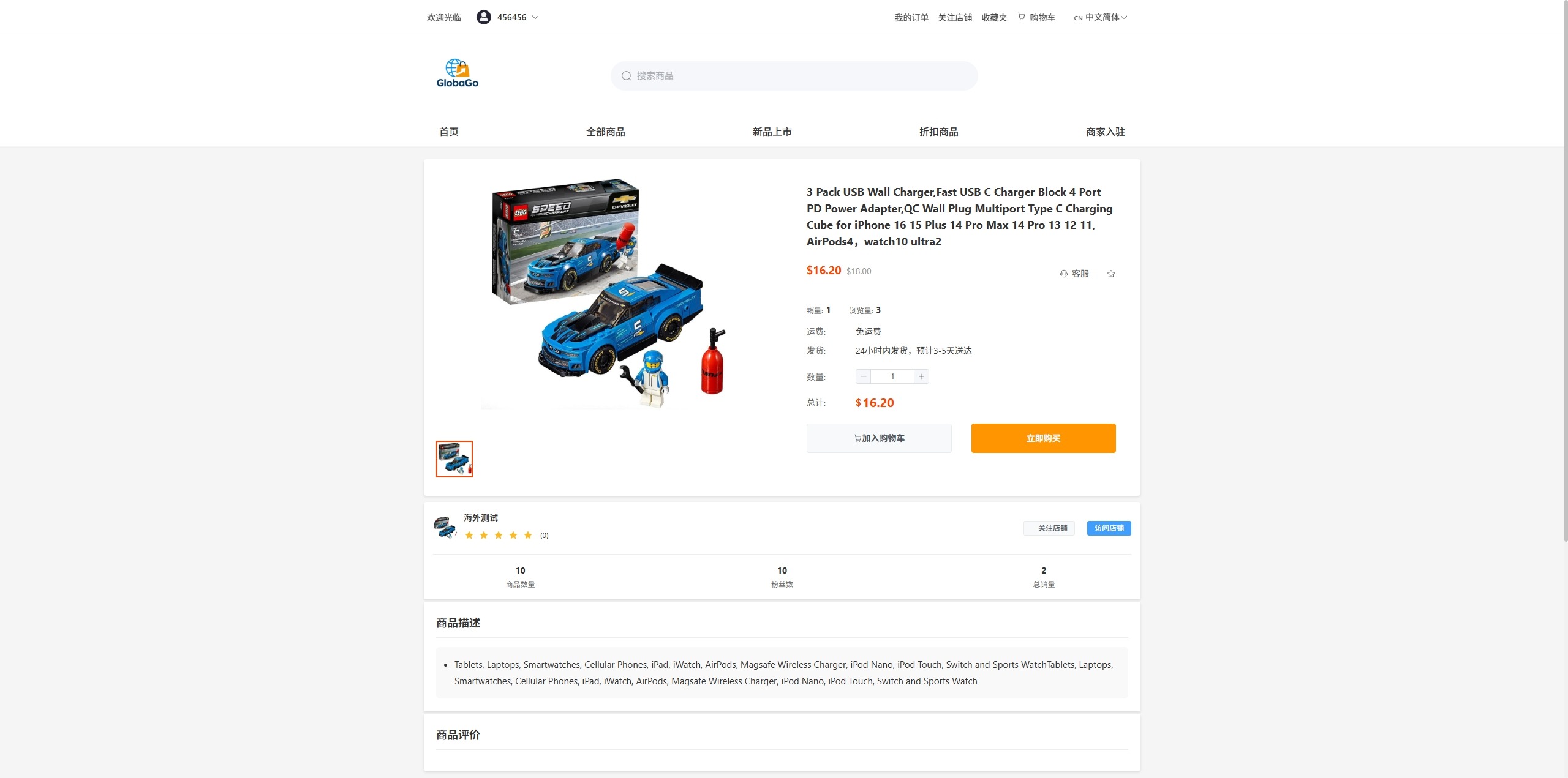 【优选代售】新版跨境电商系统/多语言商城/商家入驻/一键铺货后台下单 - 截图7