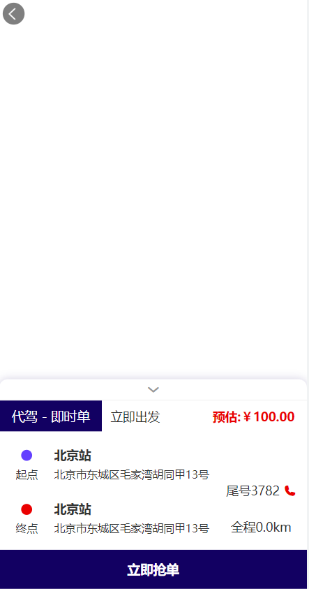 嘀嘀打车系统/网约车顺风车代驾打车源码/小程序APP源码司乘双端源码 详情图 6
