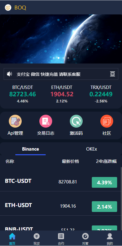 海外量化交易系统/多语言策略马丁跟单/自动交易机器人 详情图 2