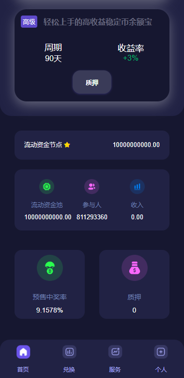 多语言4链授权盗u系统/海外质押授权源码/前端vue 详情图 6