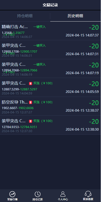 【优选代售】新UI双语言微盘系统/军工微交易委买/代理后台/防封验证 - 截图5
