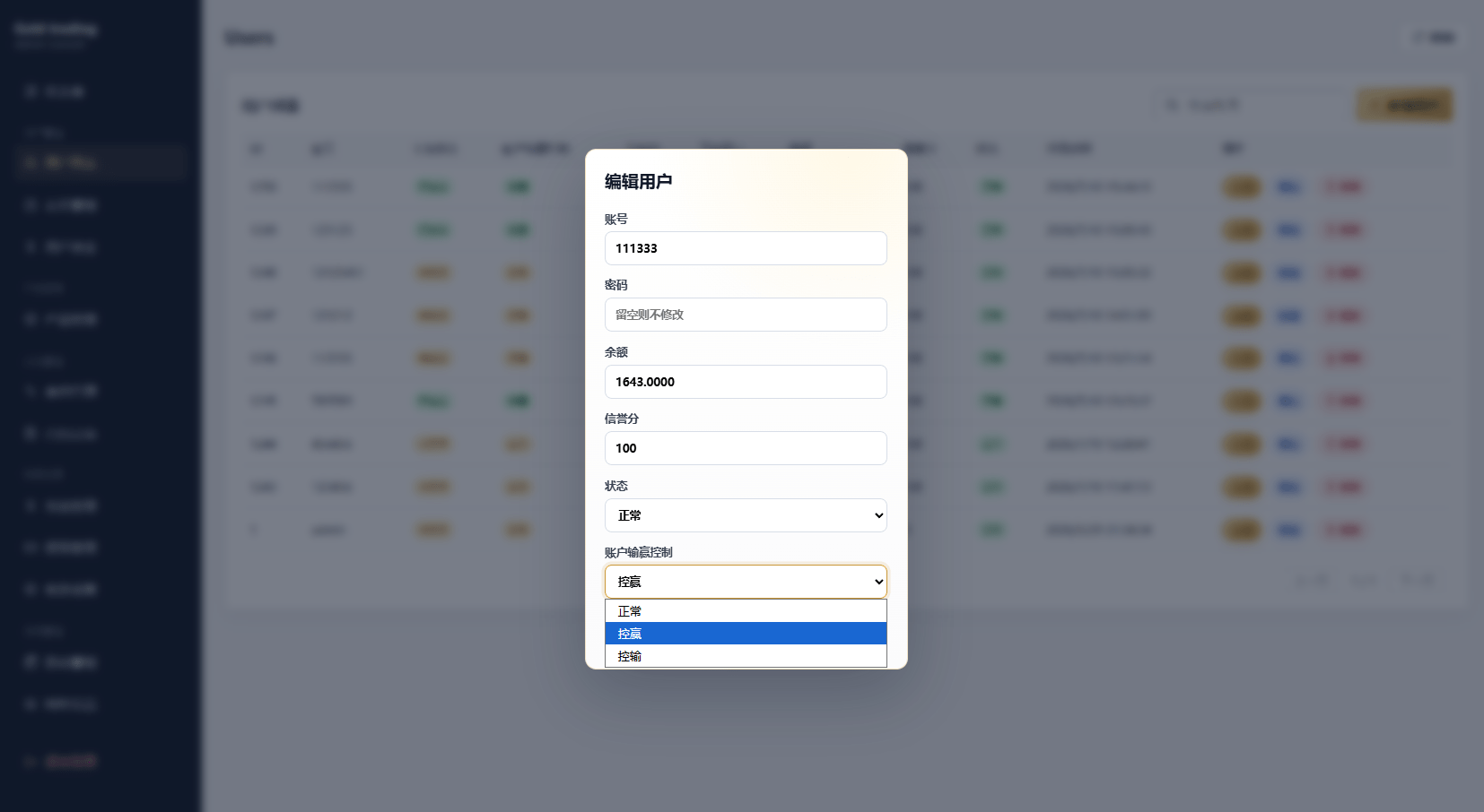 【优选代售】PHP版海外高端黄金交易源码/微盘微交易/黄金投资交易 - 截图32