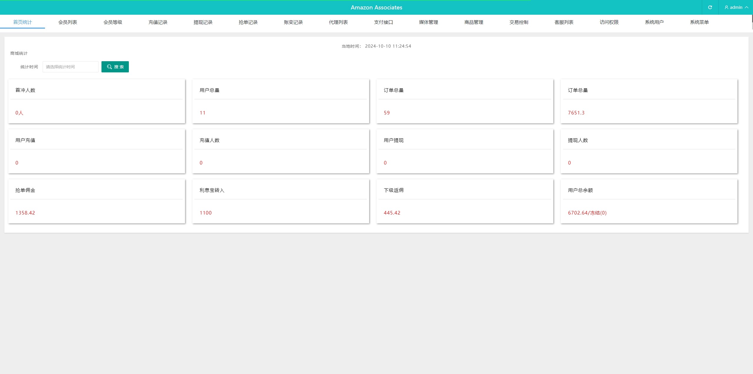 【优选代售】新版UI海外抢单刷单系统/连单卡单系统/前端VUE - 截图13