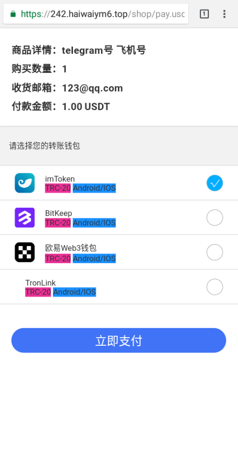 新版发卡改权限秒U系统/TRX改权限盗U系统/IM无提示 详情图 5