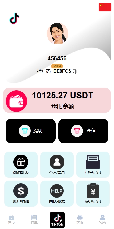 海外TIKTOK抢单刷单系统/多语言刷单/打针/重置订单 详情图 8