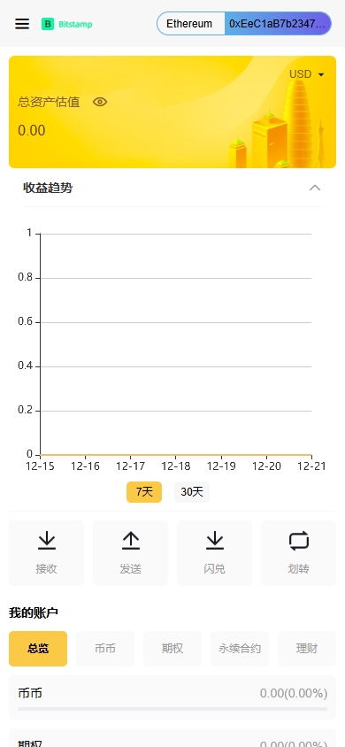 海外DAPP交易所/期权/合约交易/质押授权/借币/量化 详情图 8