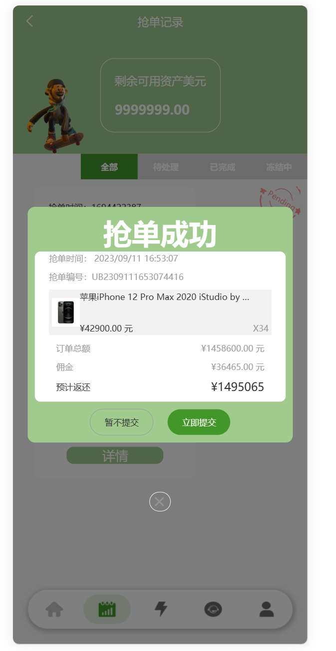 【优选代售】Uniapp版抢单系统/海外抢单刷单源码/分组杀/连单控 - 截图5