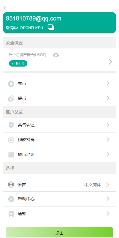 【优选代售】海外多语言交易所系统/秒合约/币币合约/新币认购 - 截图2