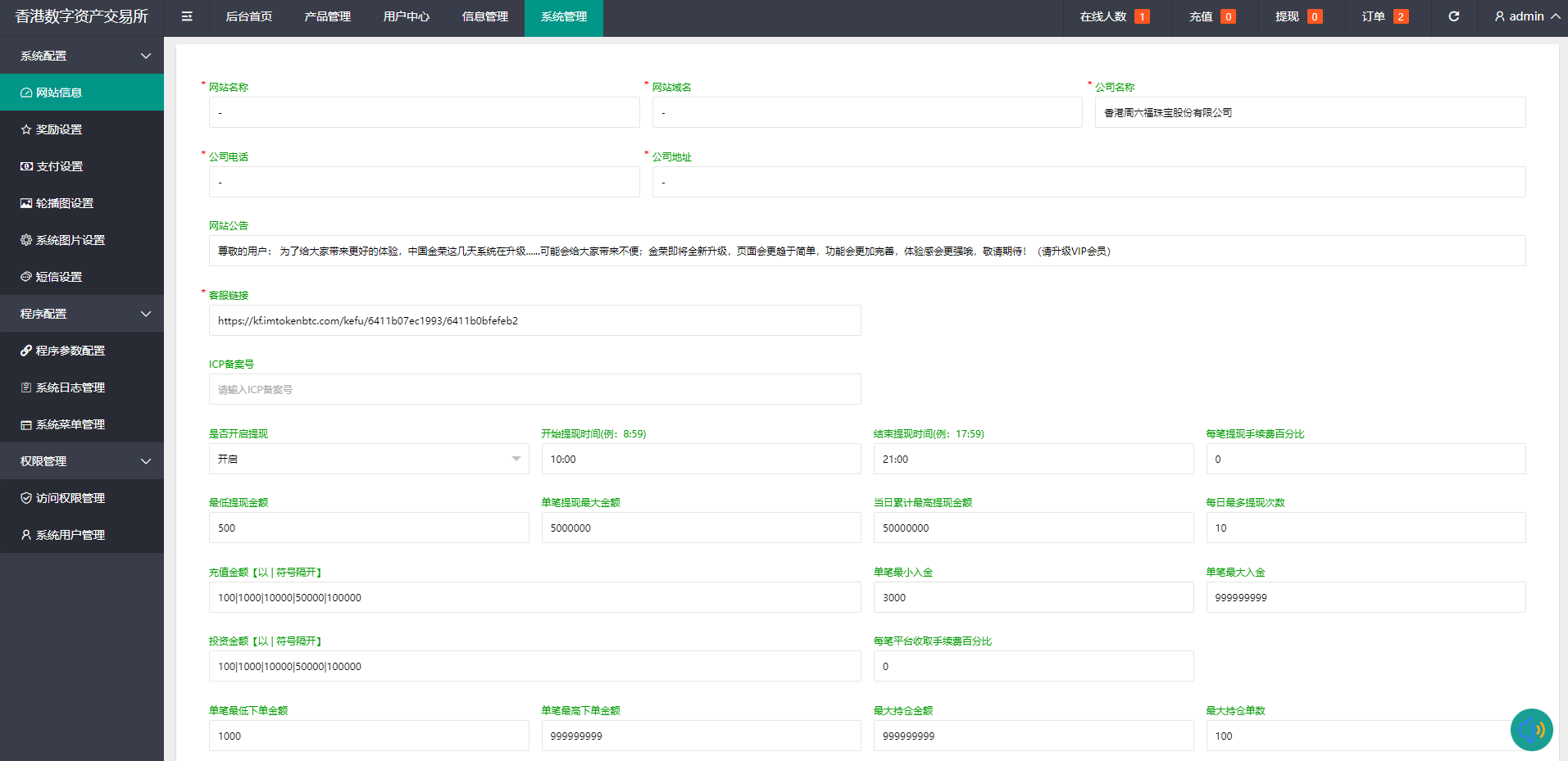 【优选代售】二开版微交易系统/贵金属微盘交易平台/前端uinapp - 截图16