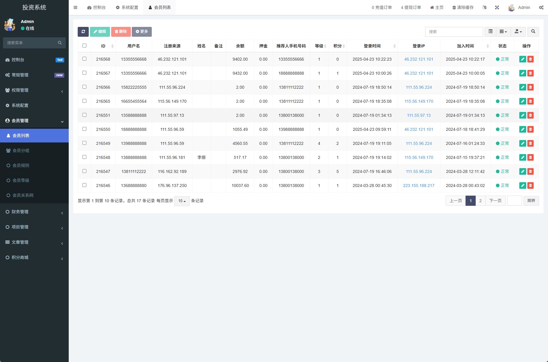 【优选代售】新版UI产品投资众筹返利系统/理财投资/前端uniapp - 截图18